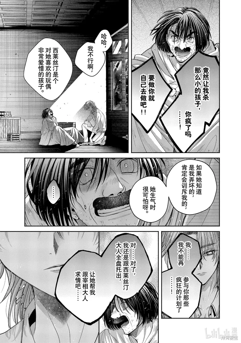 第12.15话 第13页