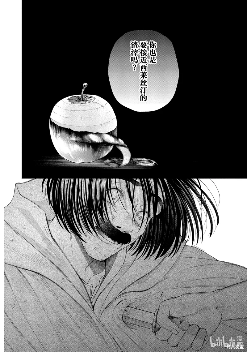 第12.15话 第14页