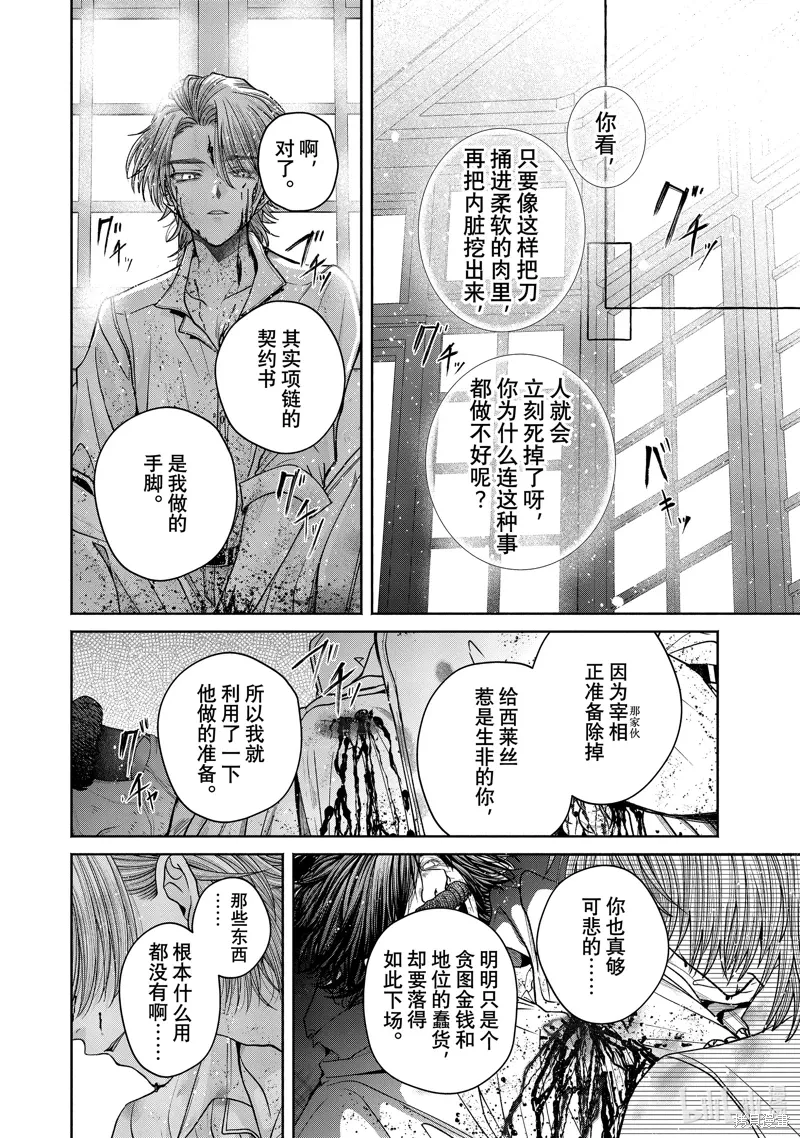 第12.15话 第16页