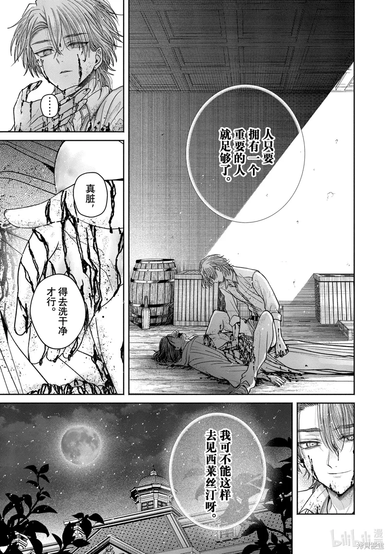 第12.15话 第17页