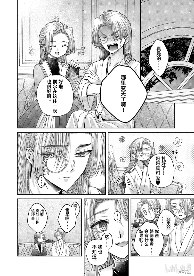 第12.15话 第18页