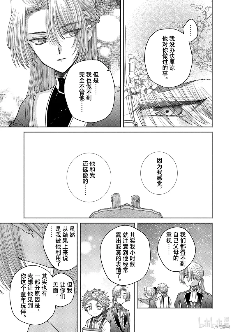 第12.15话 第19页