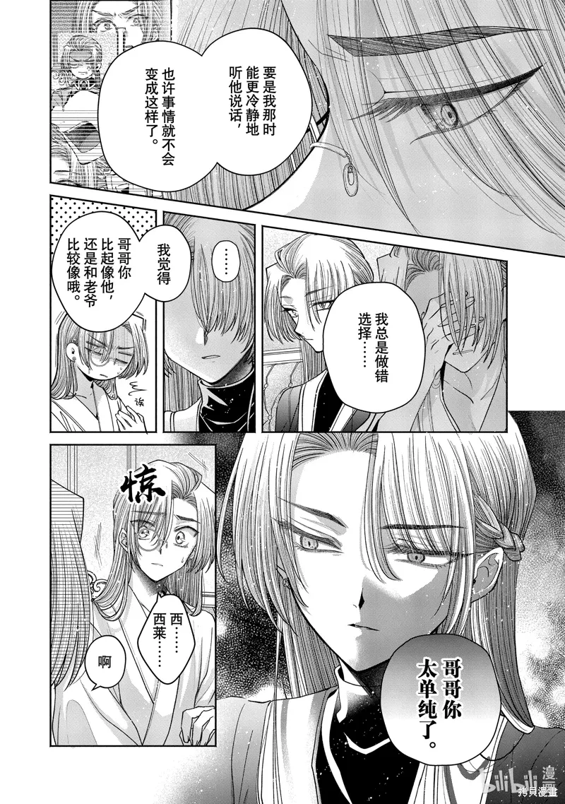 第12.15话 第20页