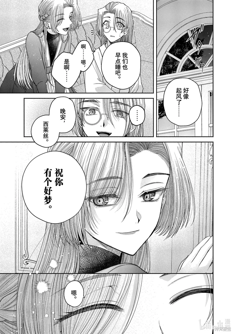 第12.15话 第21页