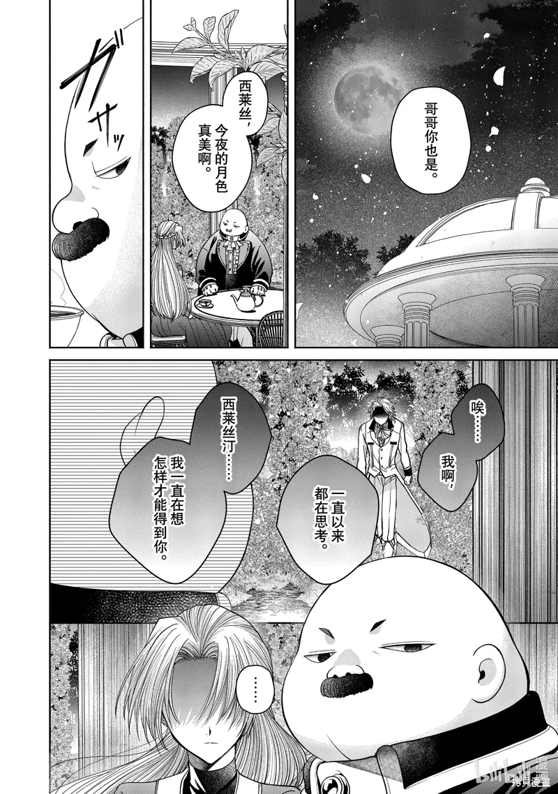 第12.15话 第22页