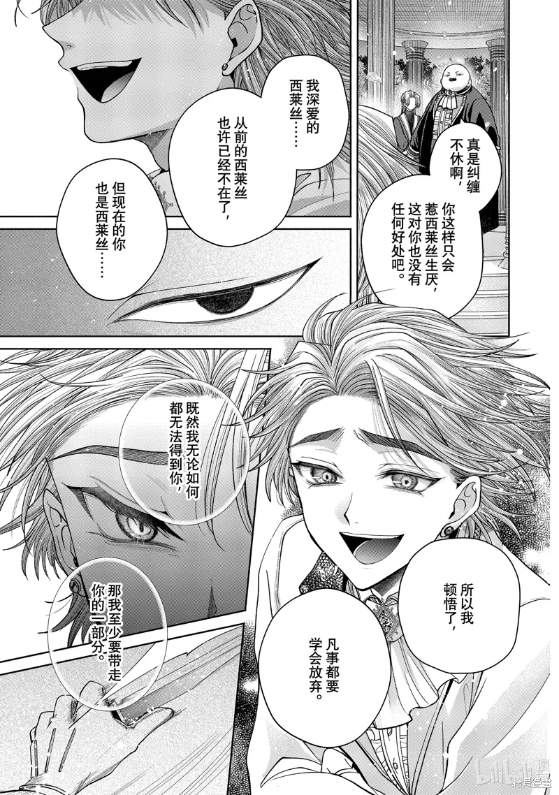 第12.15话 第23页
