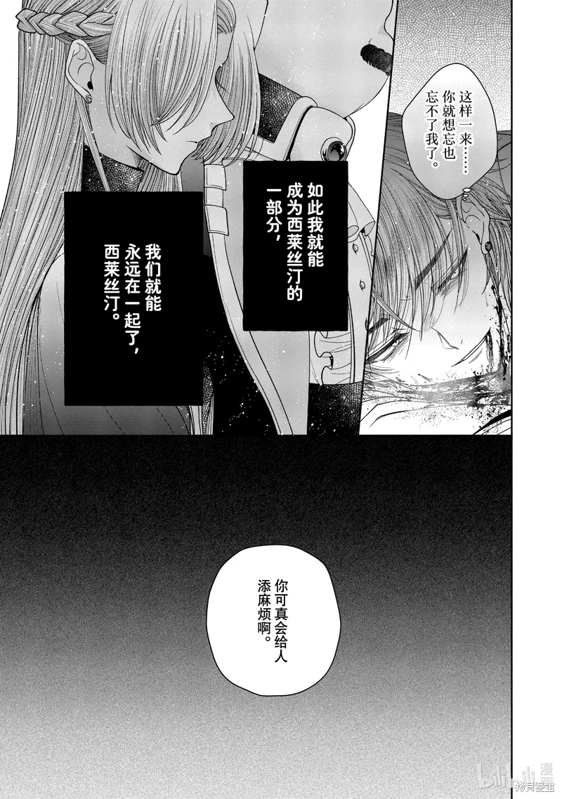 第12.15话 第25页