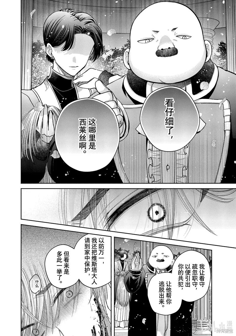第12.15话 第26页