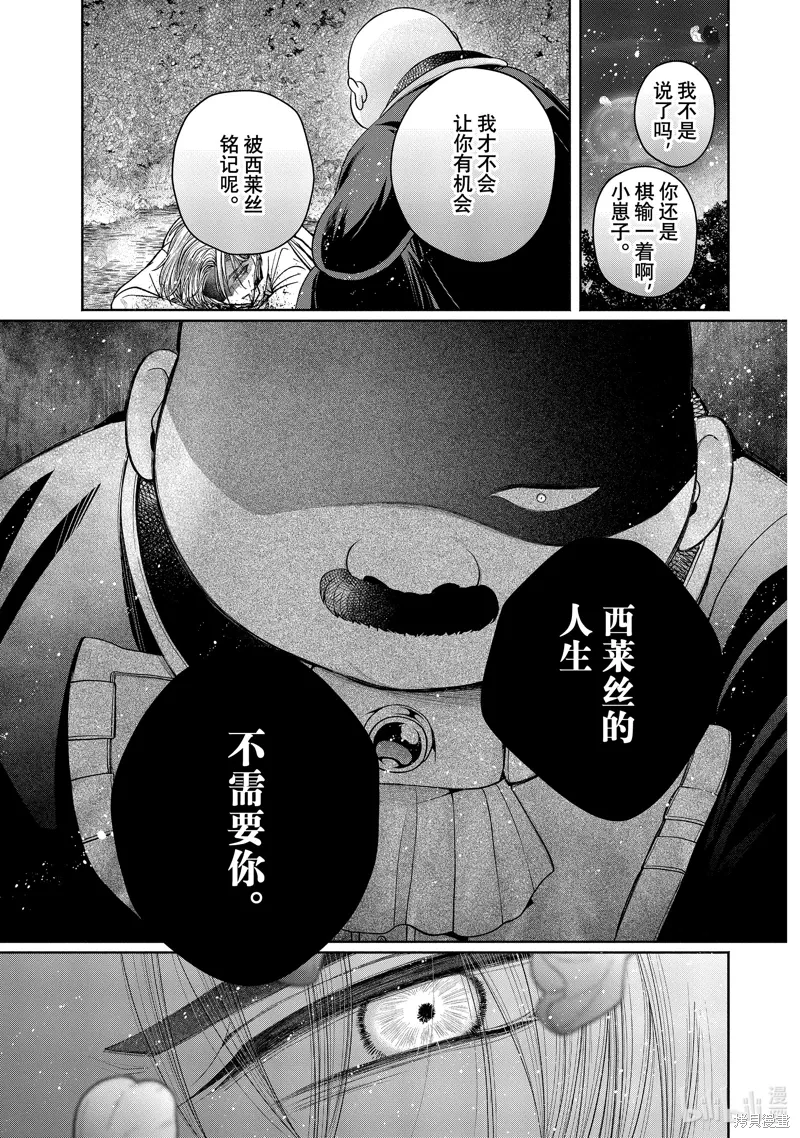 第12.15话 第27页