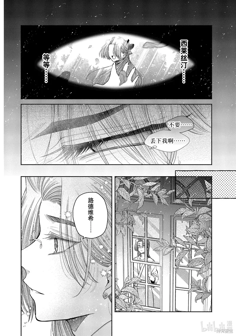 第12.15话 第28页