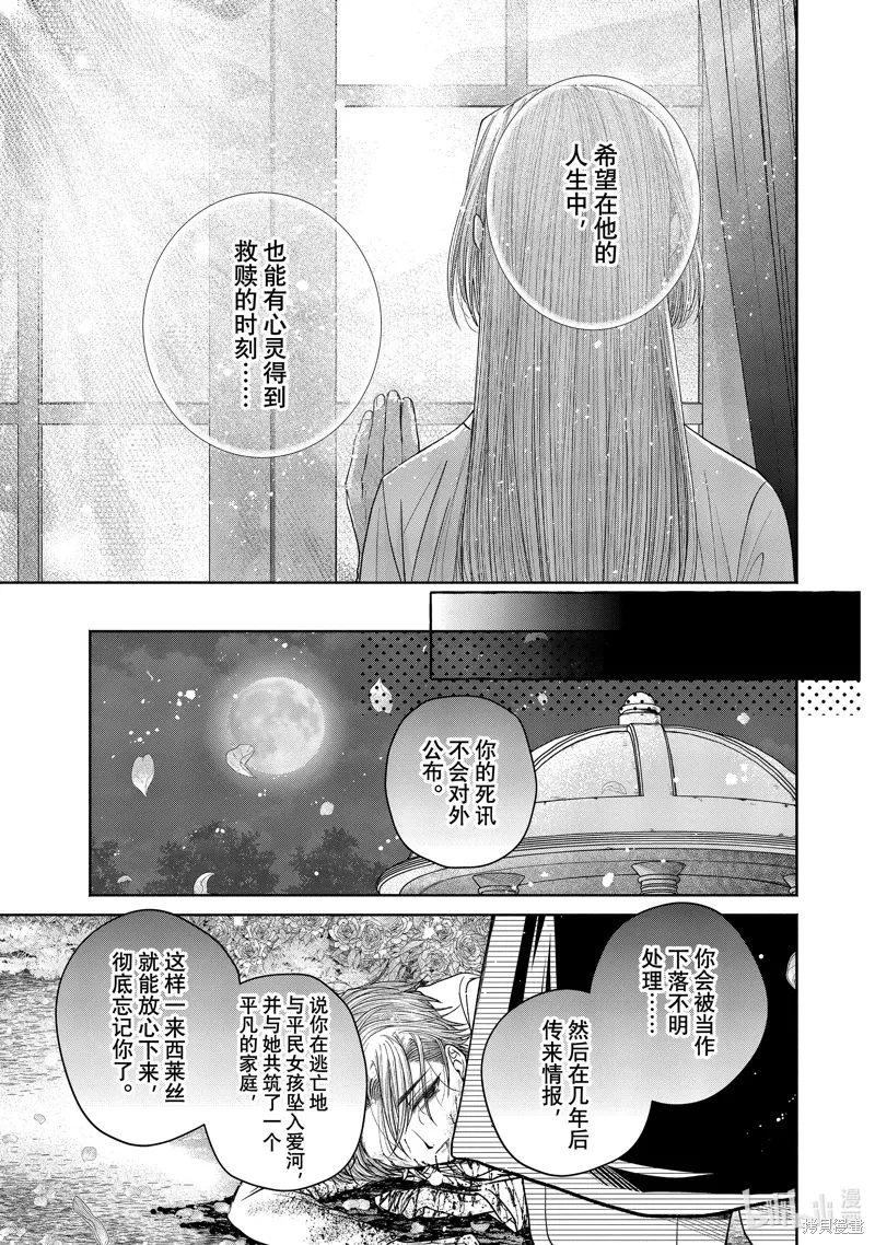 第12.15话 第29页