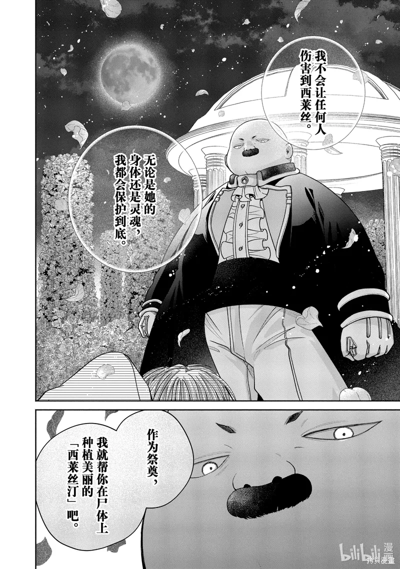 第12.15话 第30页