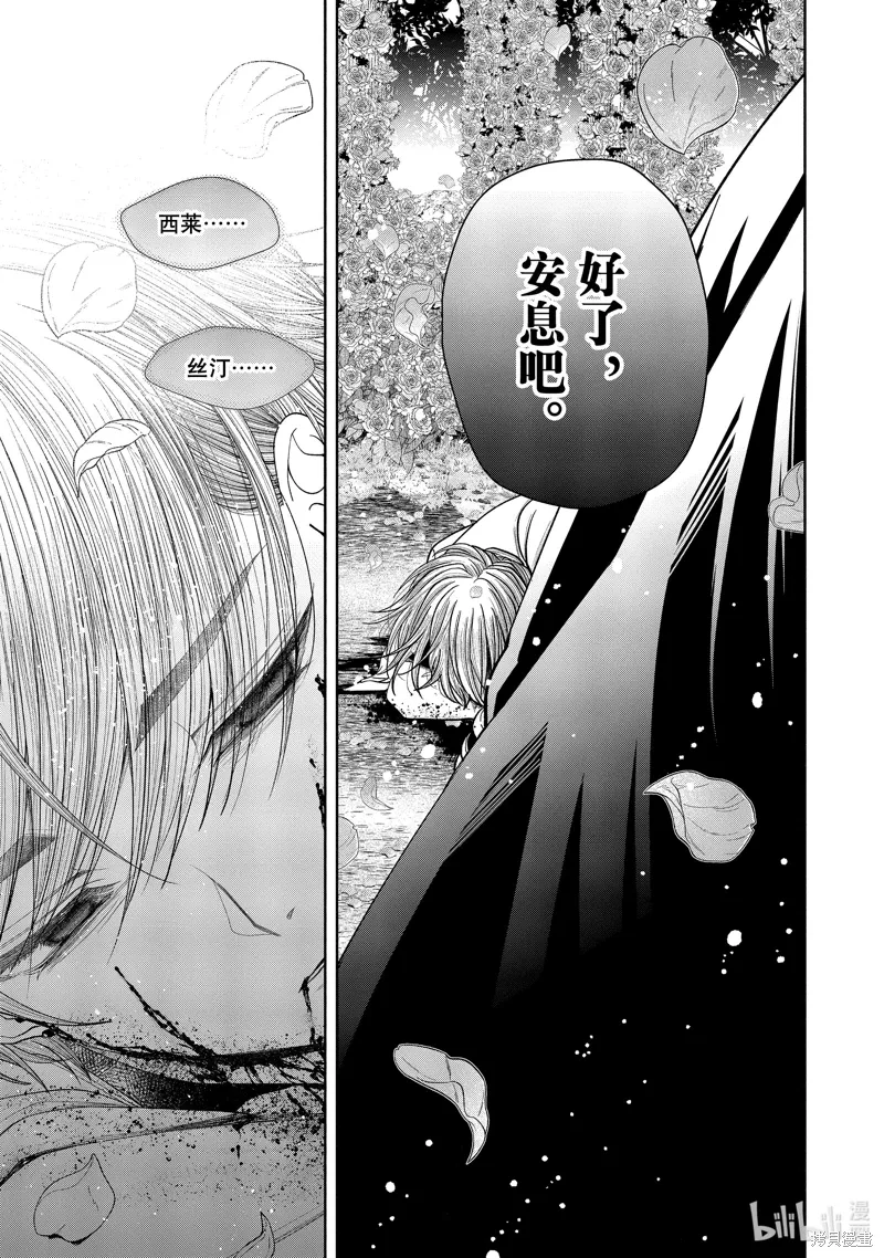 第12.15话 第31页