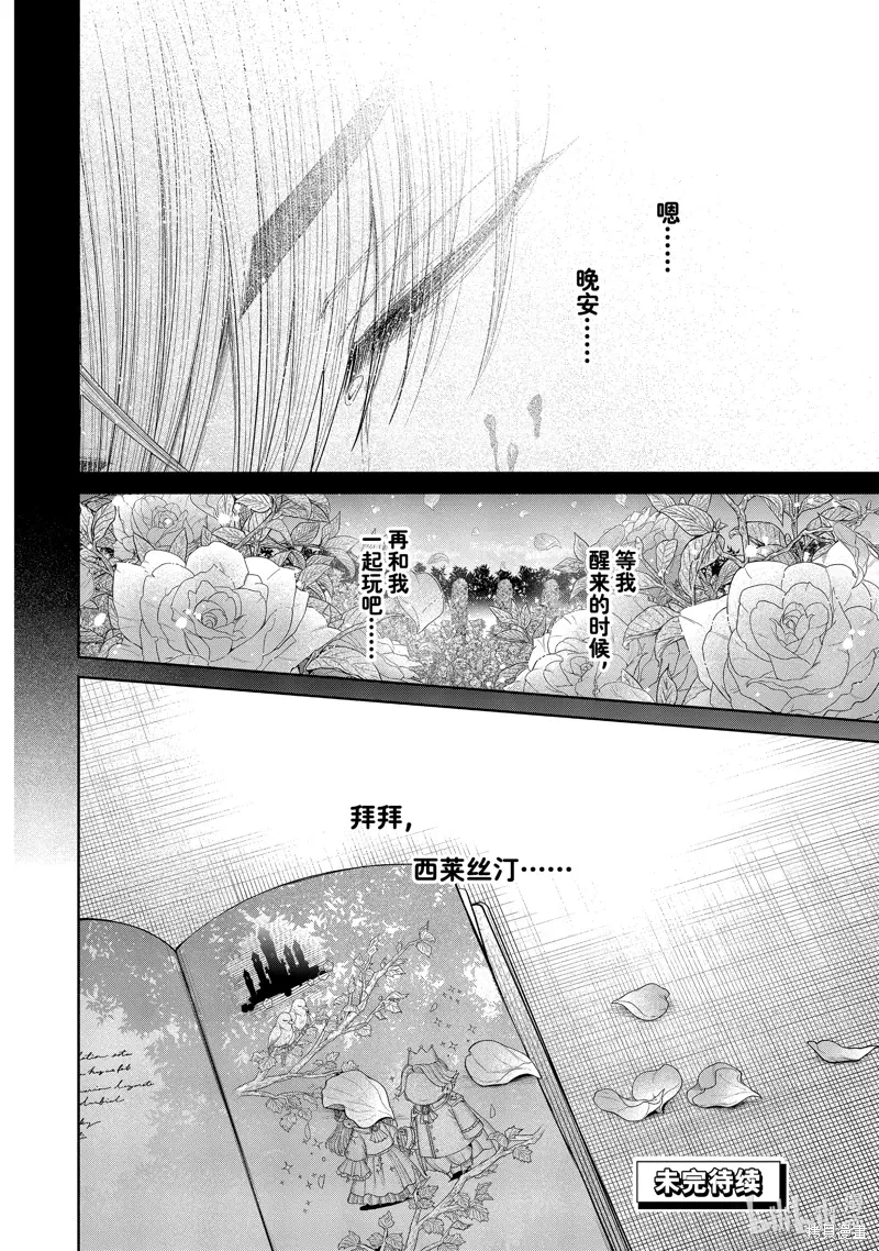 第12.15话 第32页