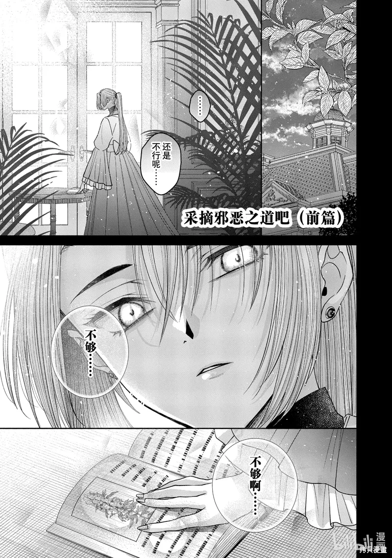 第13.1话 第1页