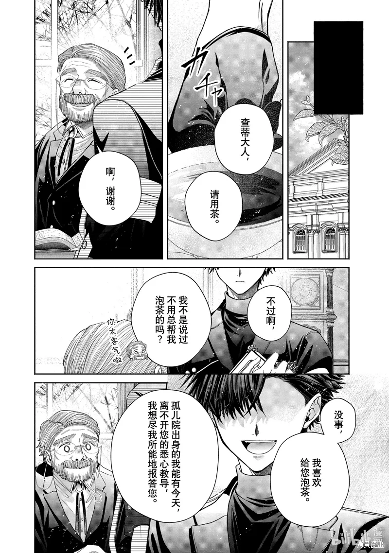 第13.1话 第2页