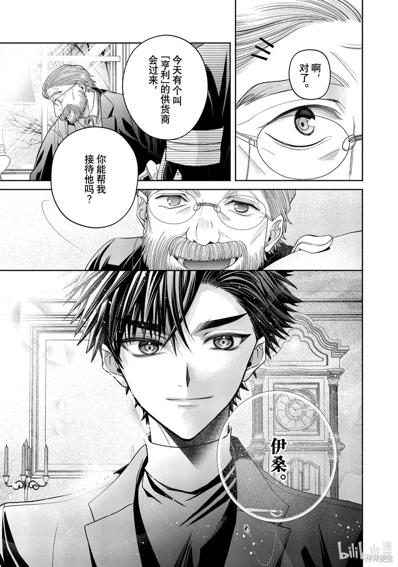 第13.1话 第3页
