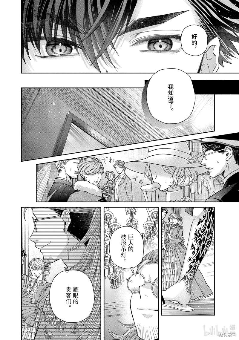 第13.1话 第4页