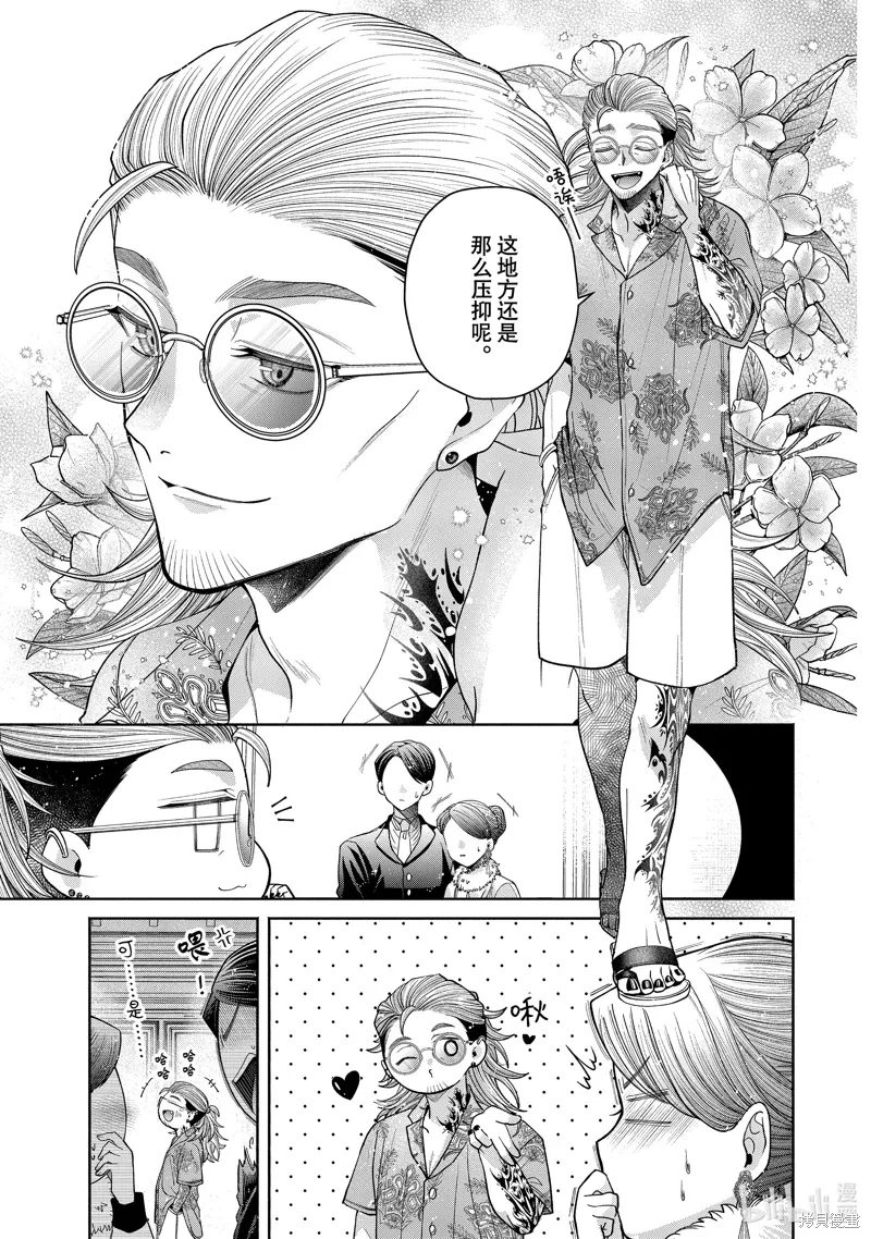 第13.1话 第5页