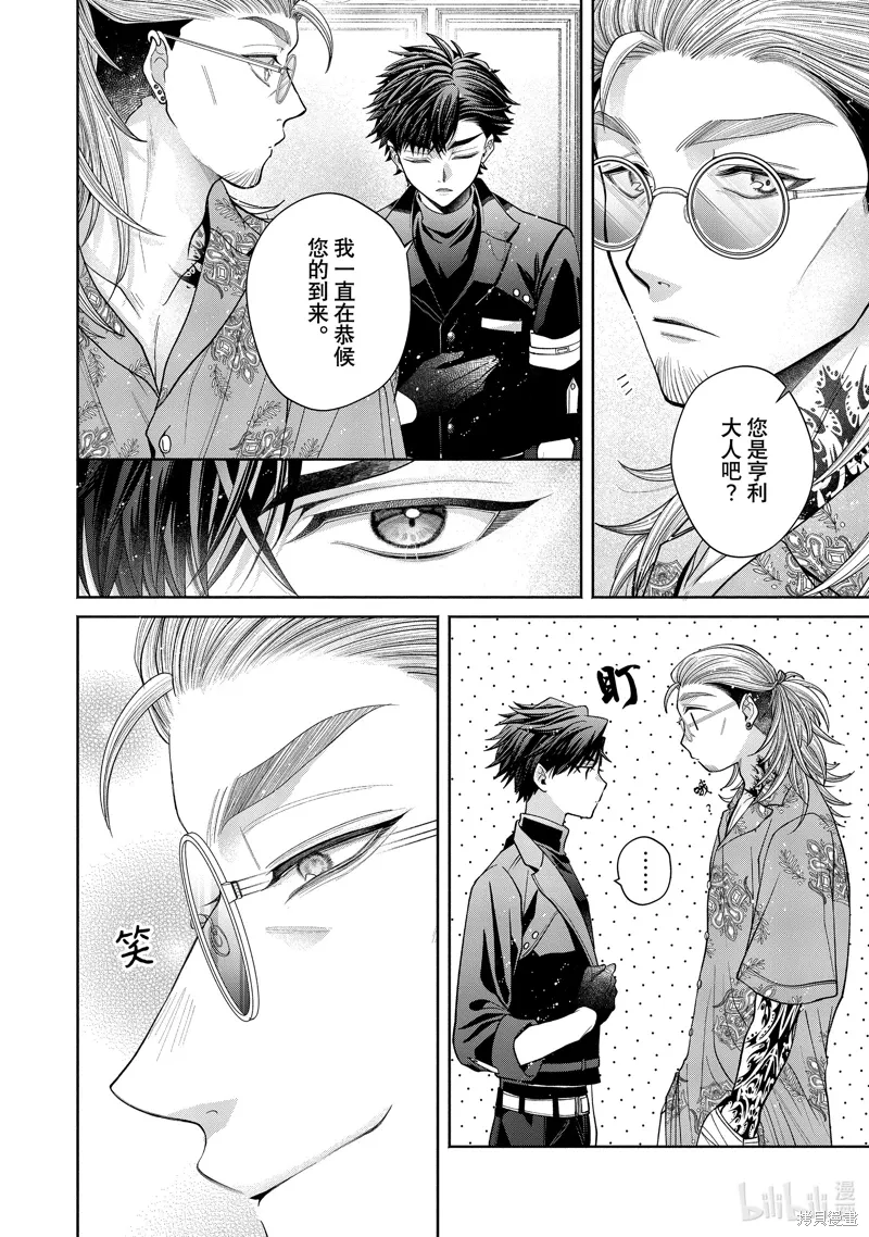 第13.1话 第6页