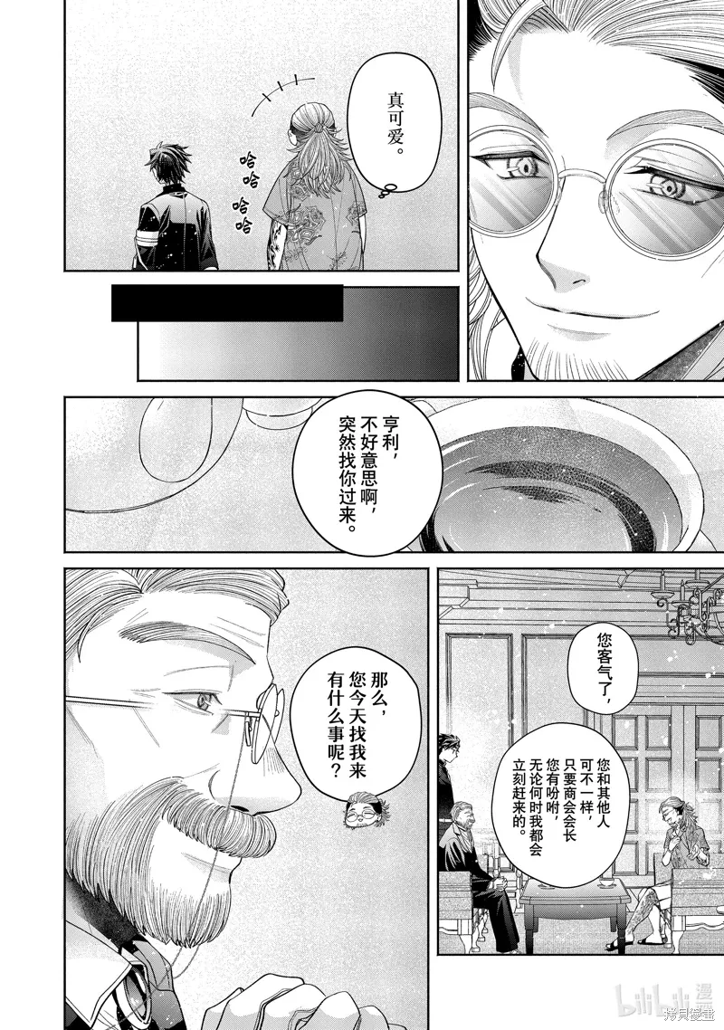 第13.1话 第8页