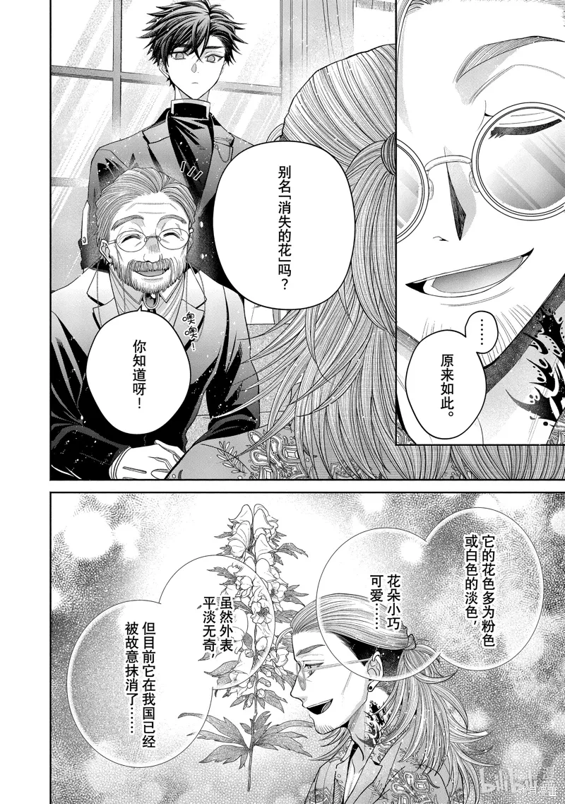 第13.1话 第10页