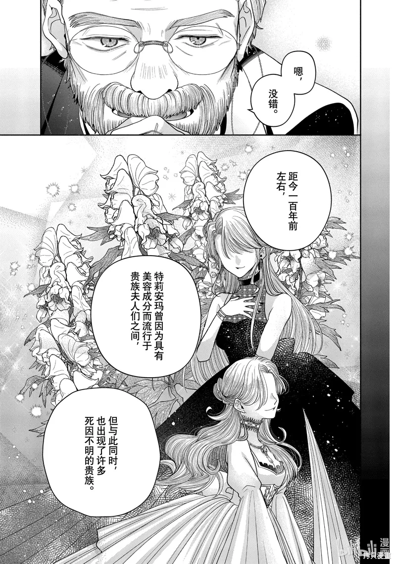 第13.1话 第11页
