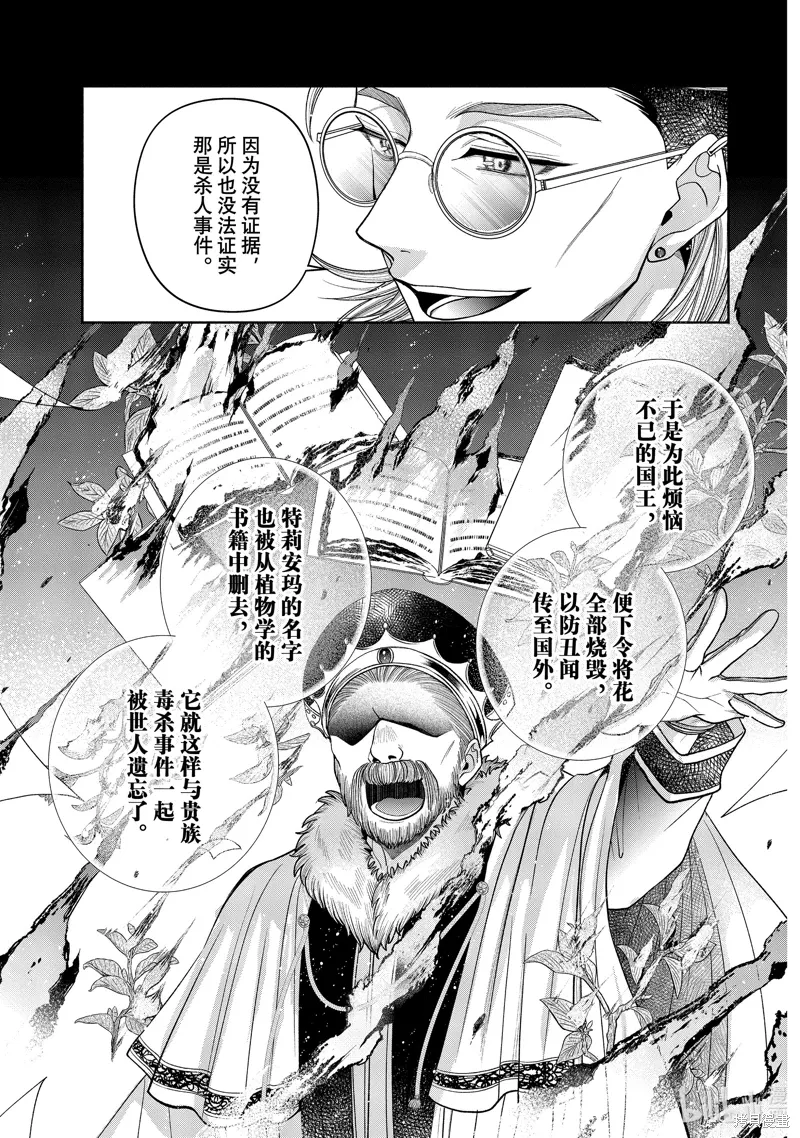 第13.1话 第13页