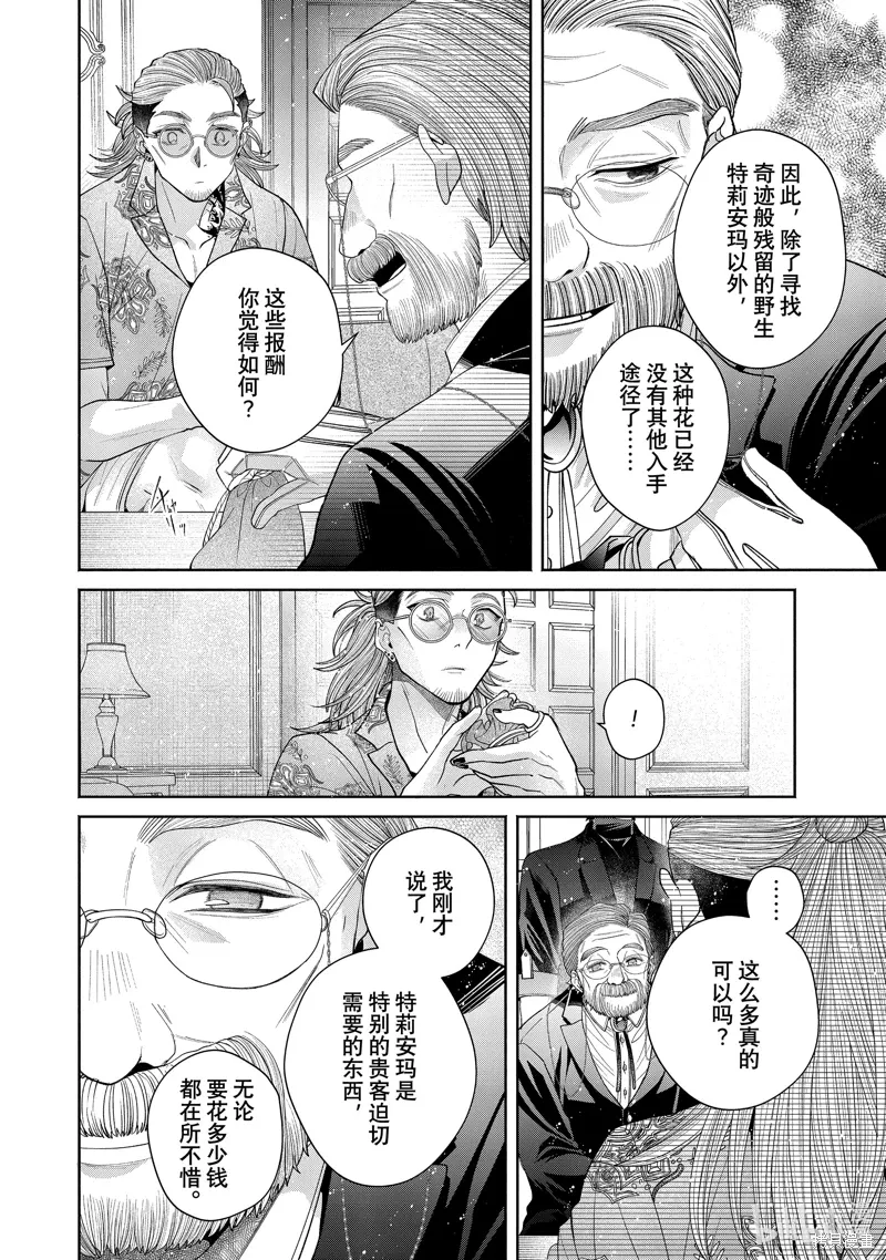 第13.1话 第14页