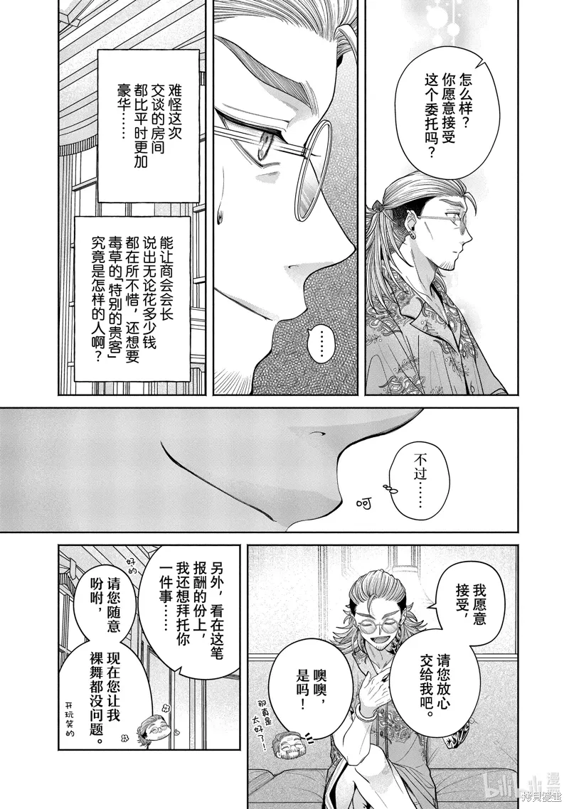 第13.1话 第15页