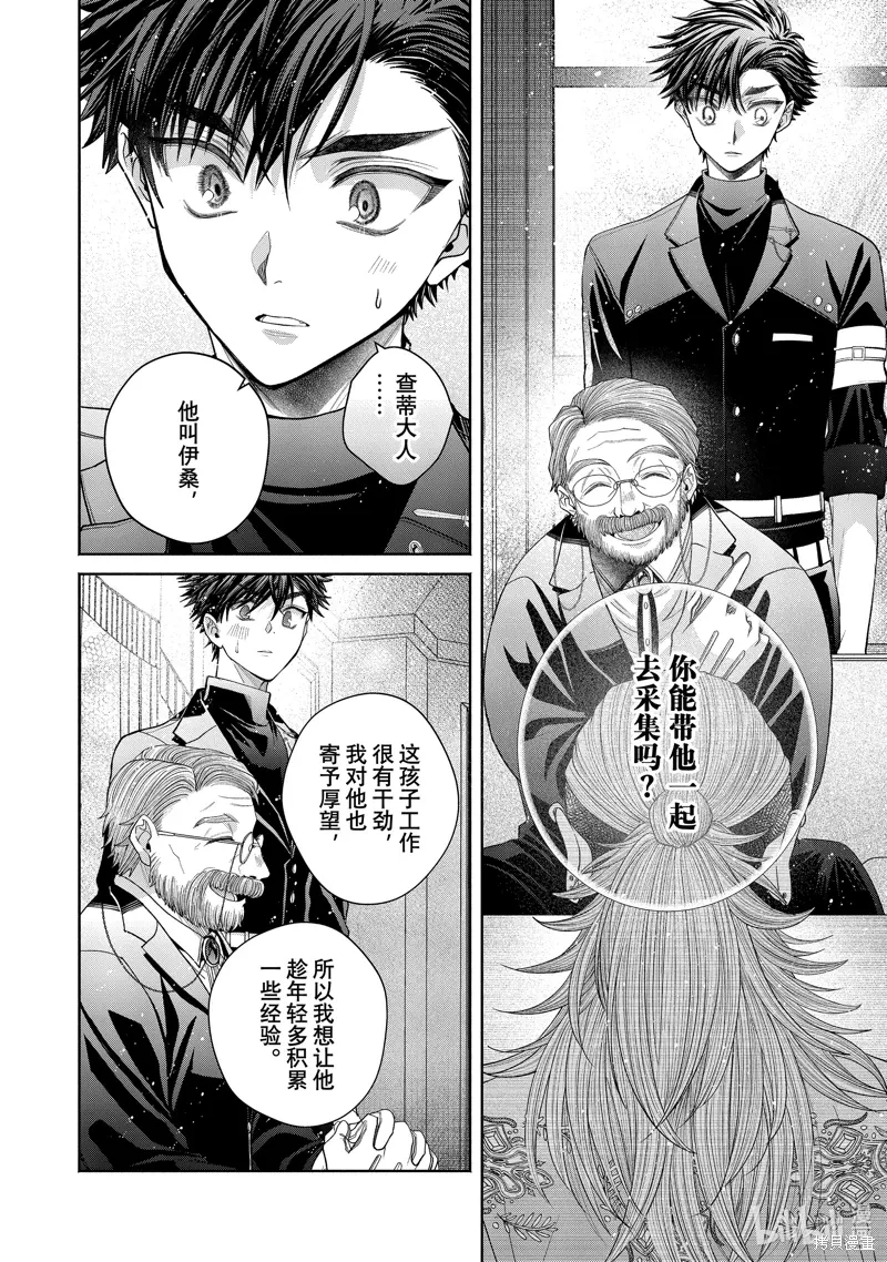 第13.1话 第16页