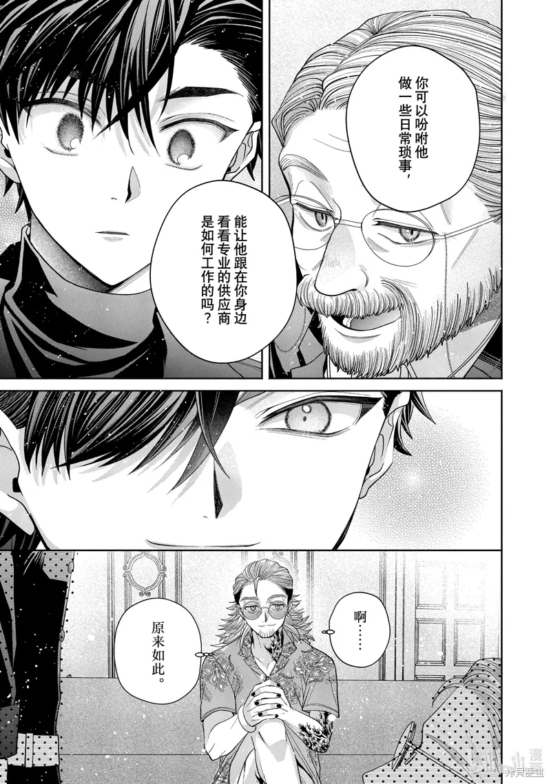 第13.1话 第17页