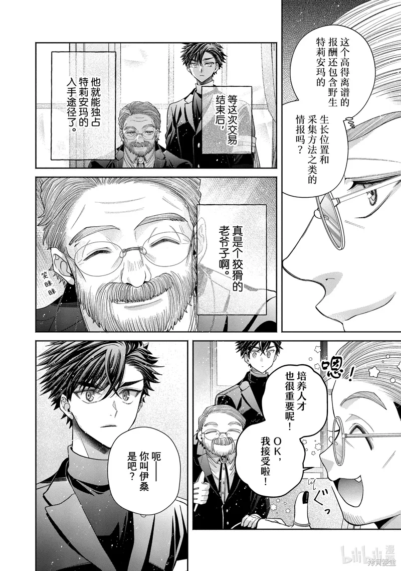 第13.1话 第18页