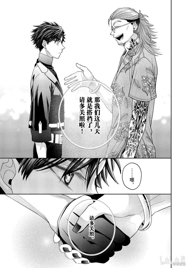 第13.1话 第19页