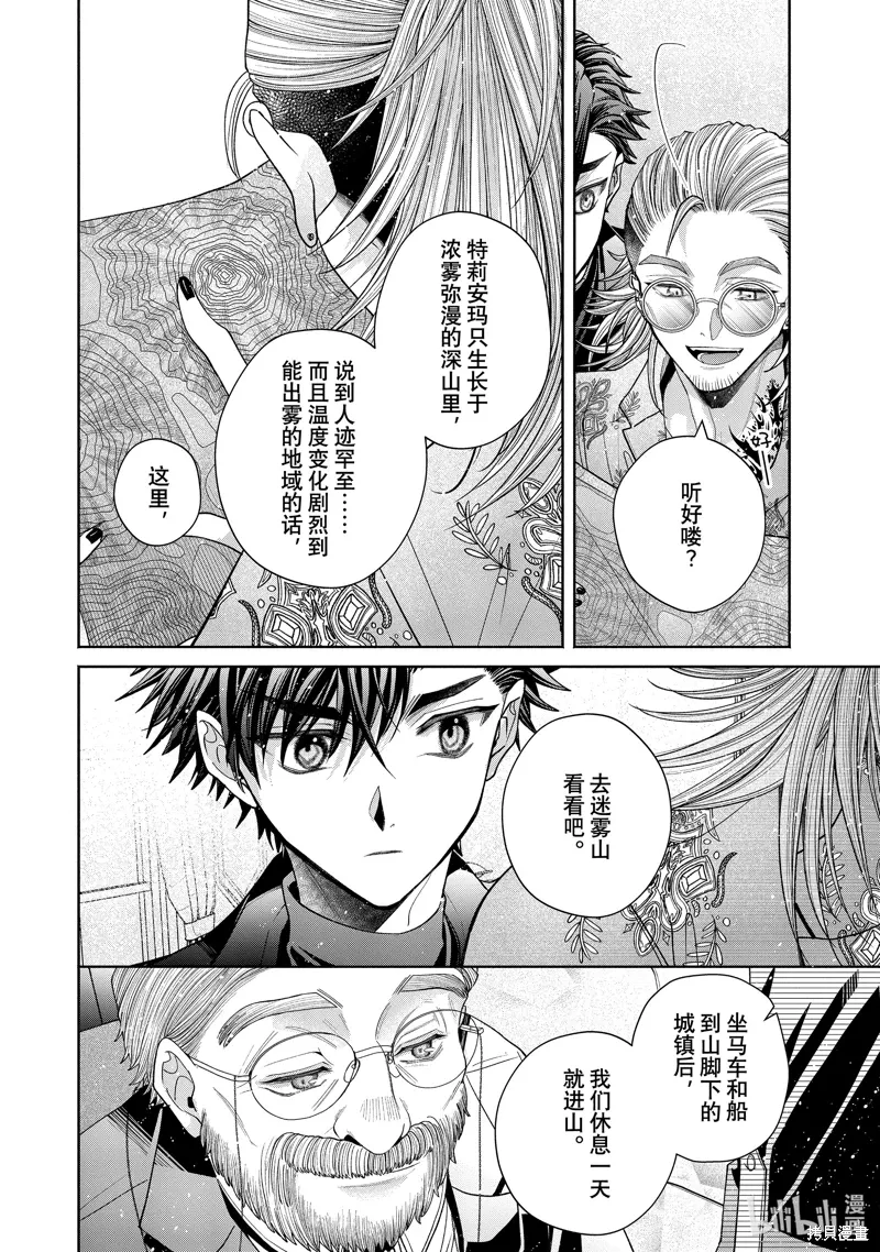 第13.1话 第20页