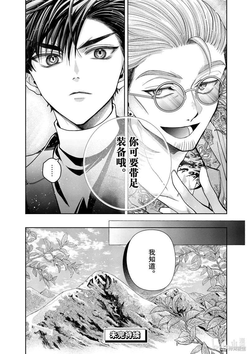 第13.1话 第21页