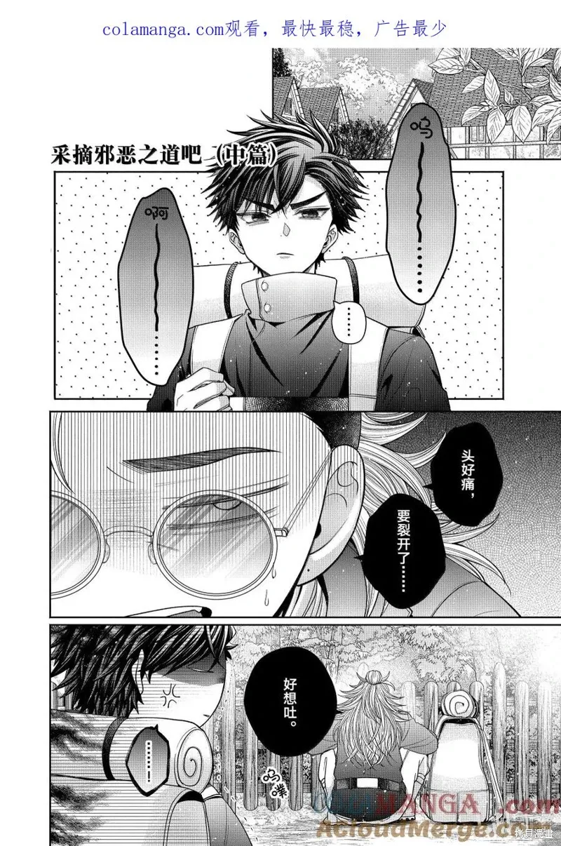 第13.2话 第1页