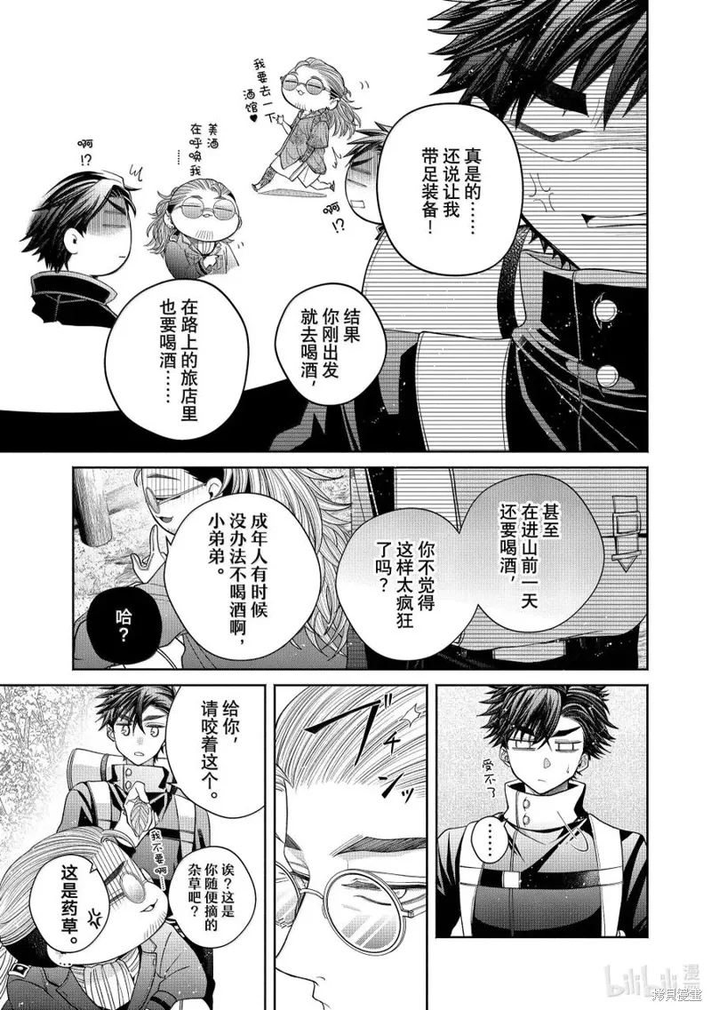 第13.2话 第2页