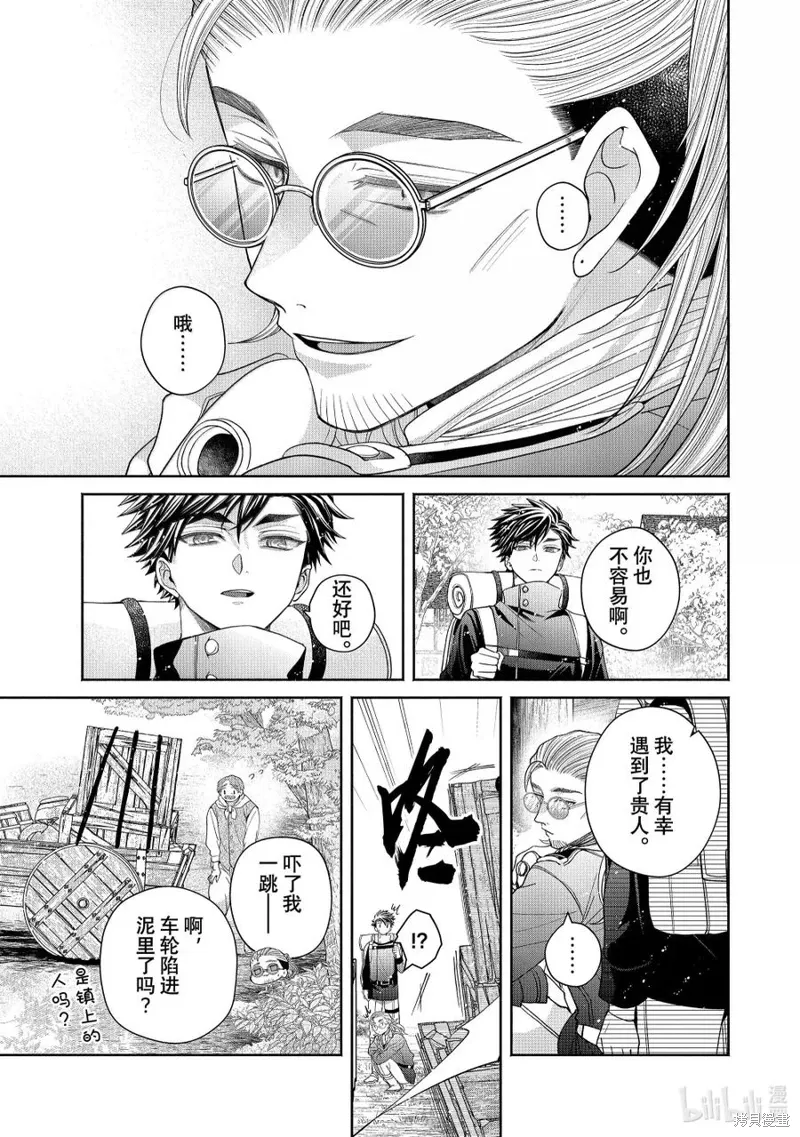 第13.2话 第4页