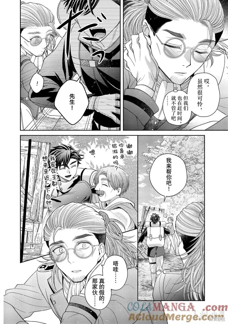 第13.2话 第5页
