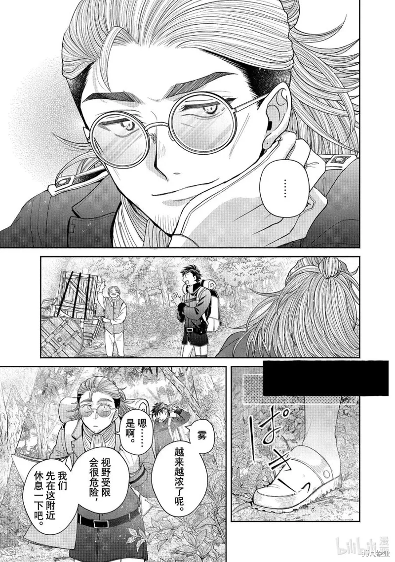 第13.2话 第6页