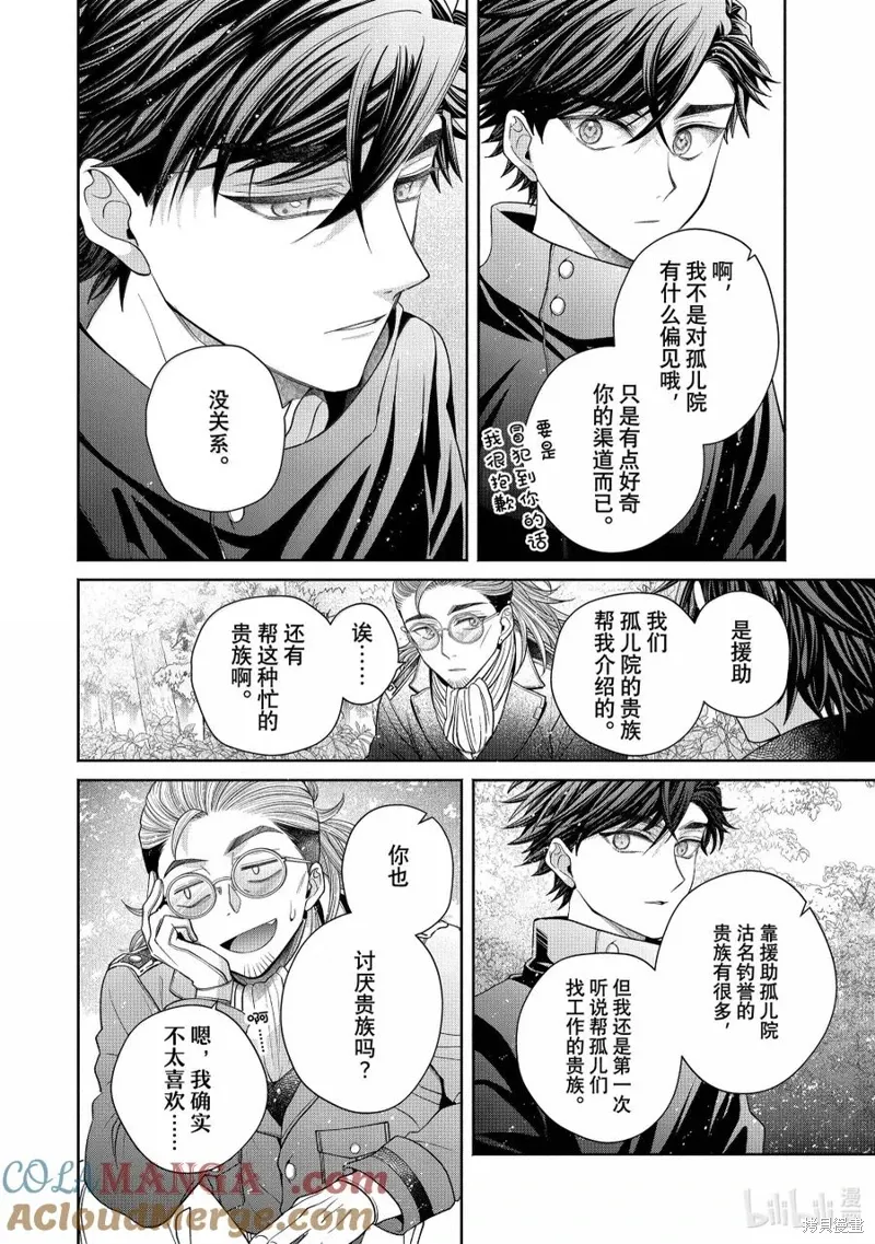 第13.2话 第9页