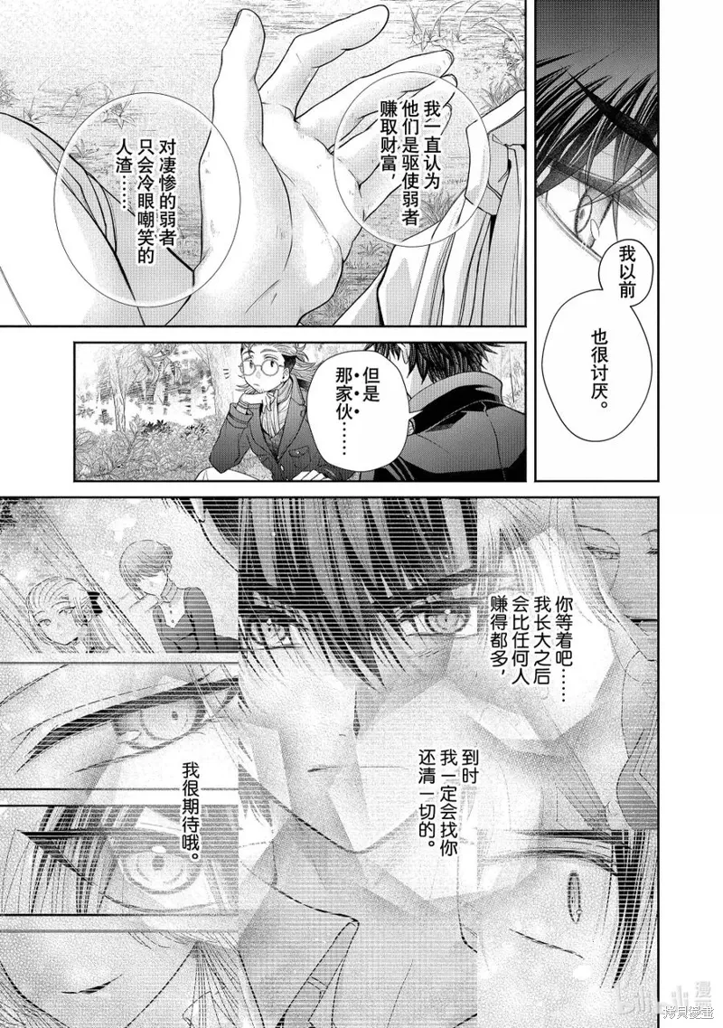 第13.2话 第10页