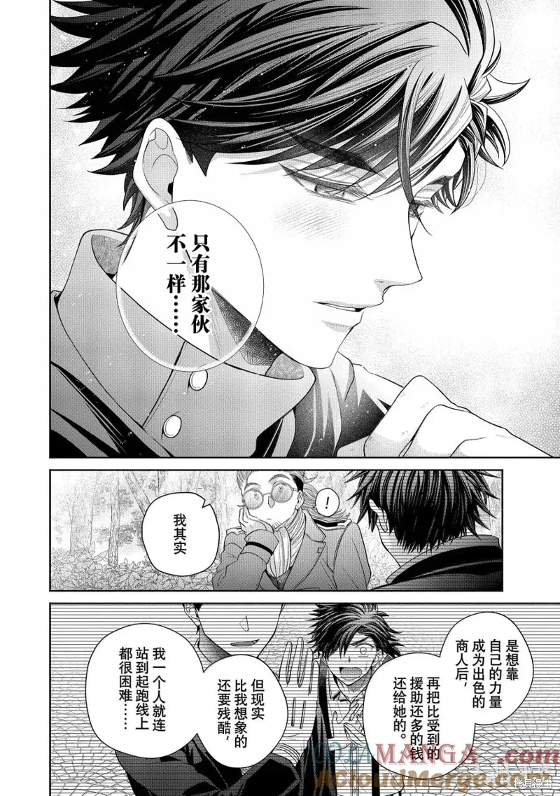 第13.2话 第11页