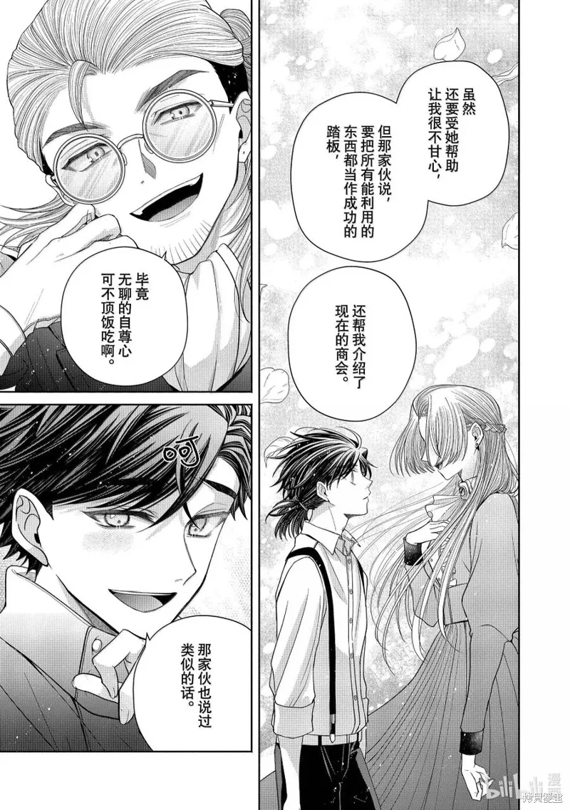 第13.2话 第12页