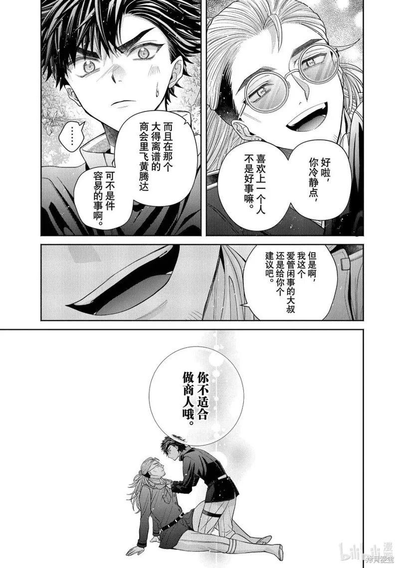 第13.2话 第14页