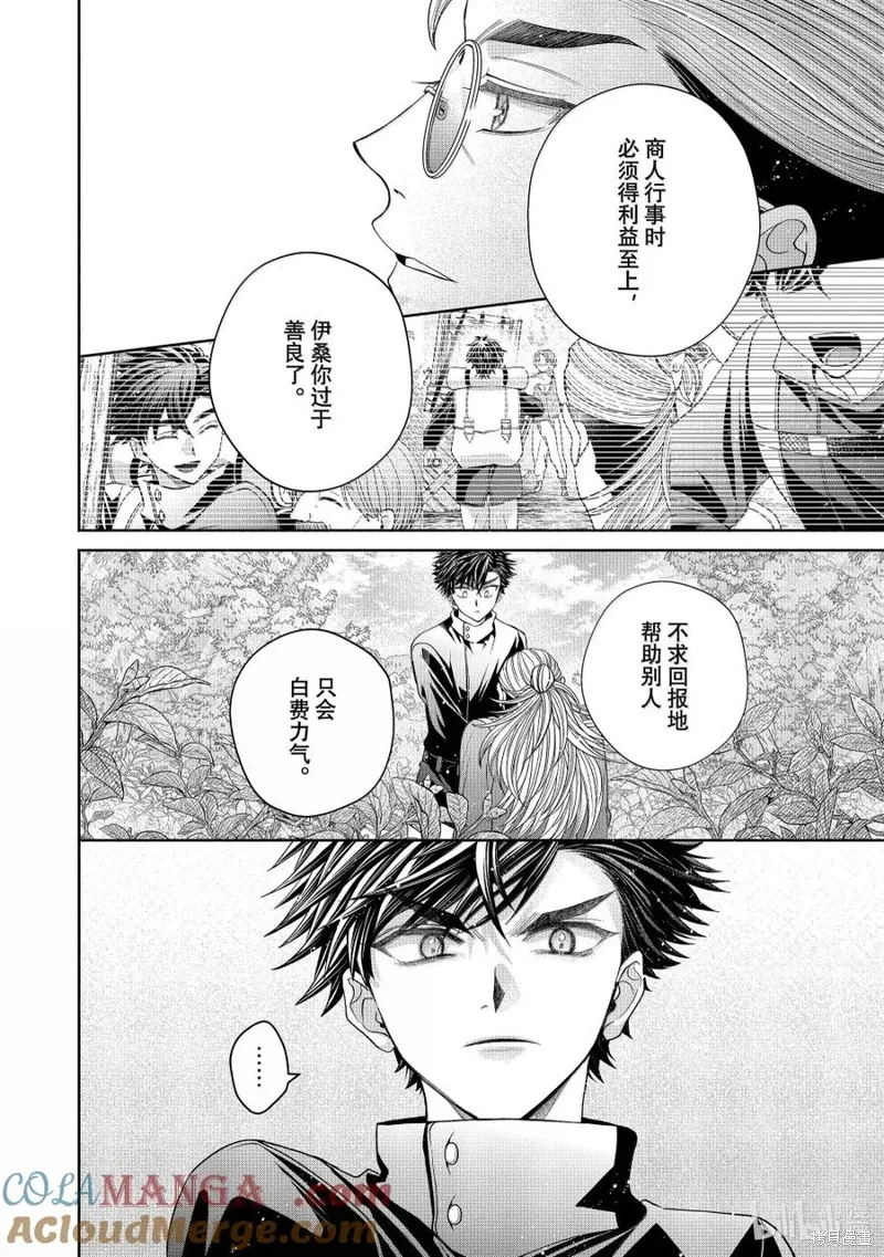 第13.2话 第15页