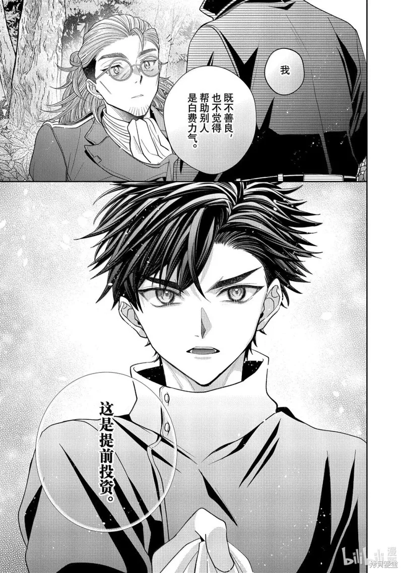 第13.2话 第16页