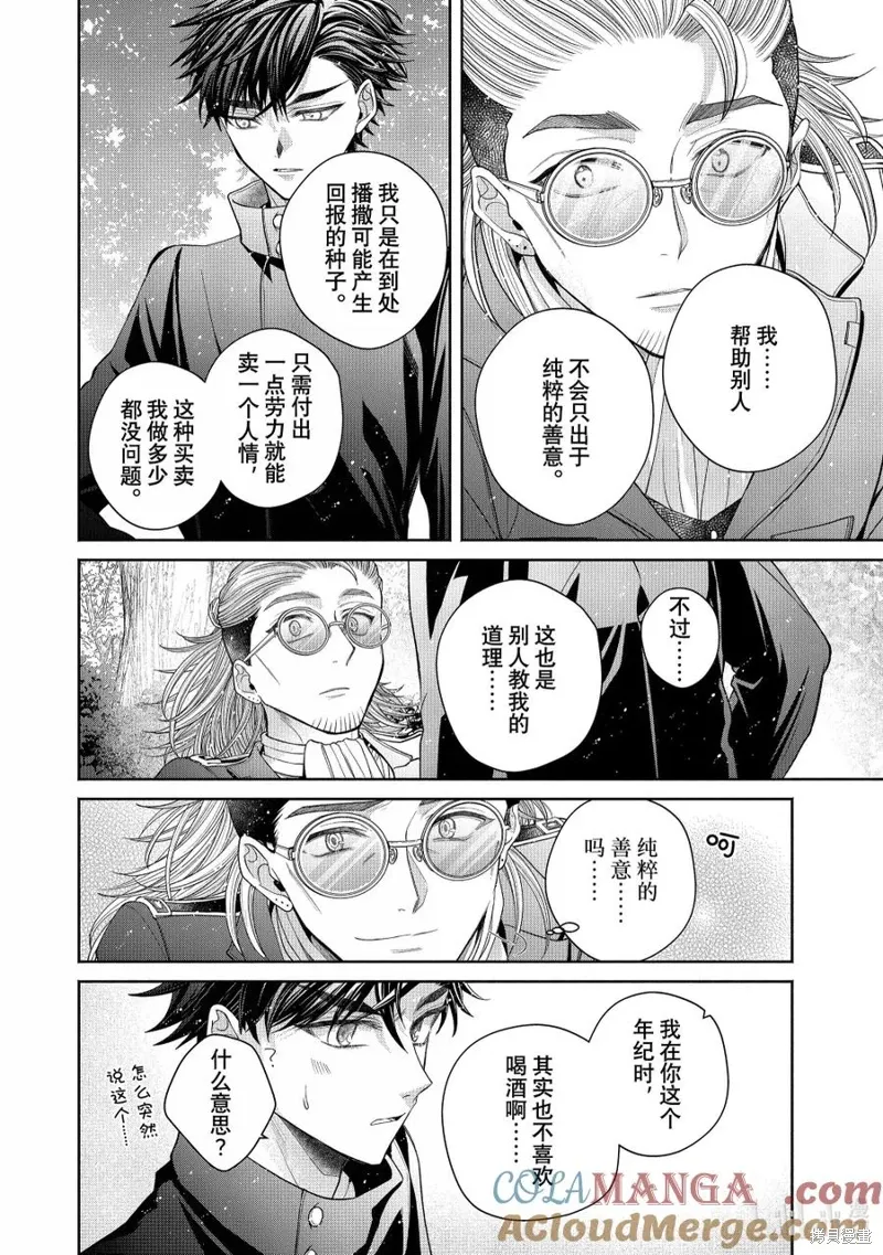 第13.2话 第17页