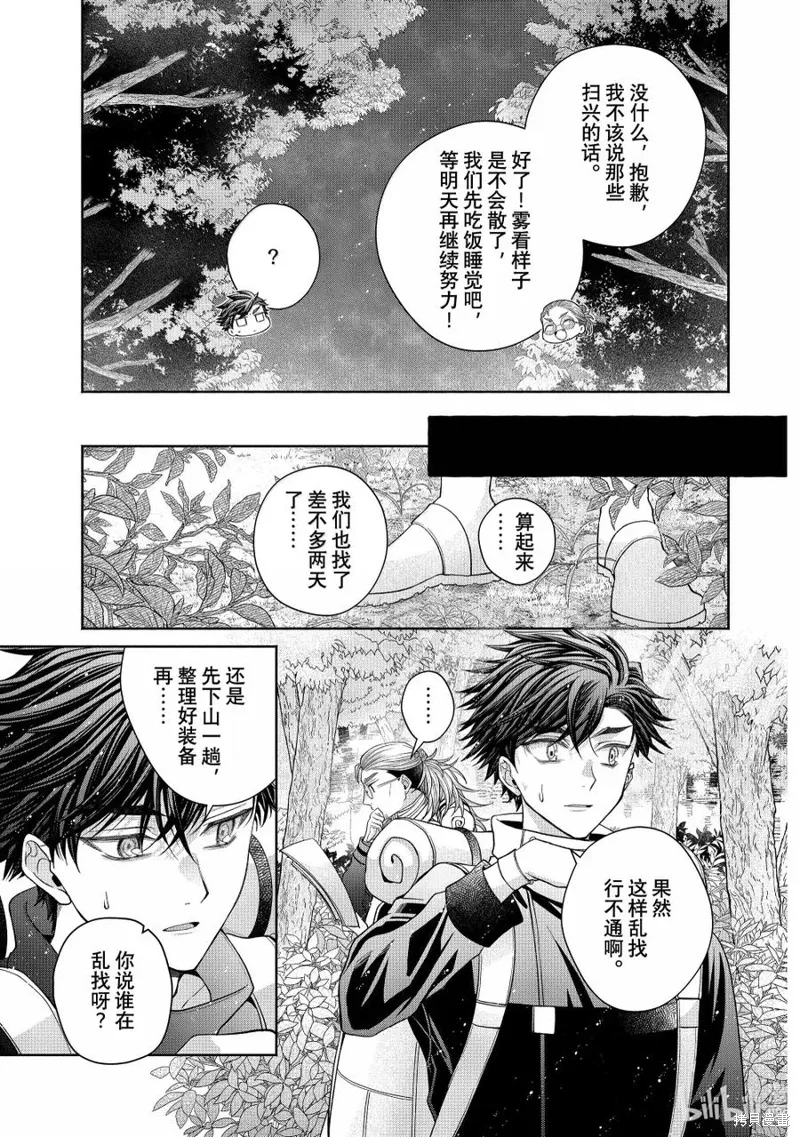 第13.2话 第18页